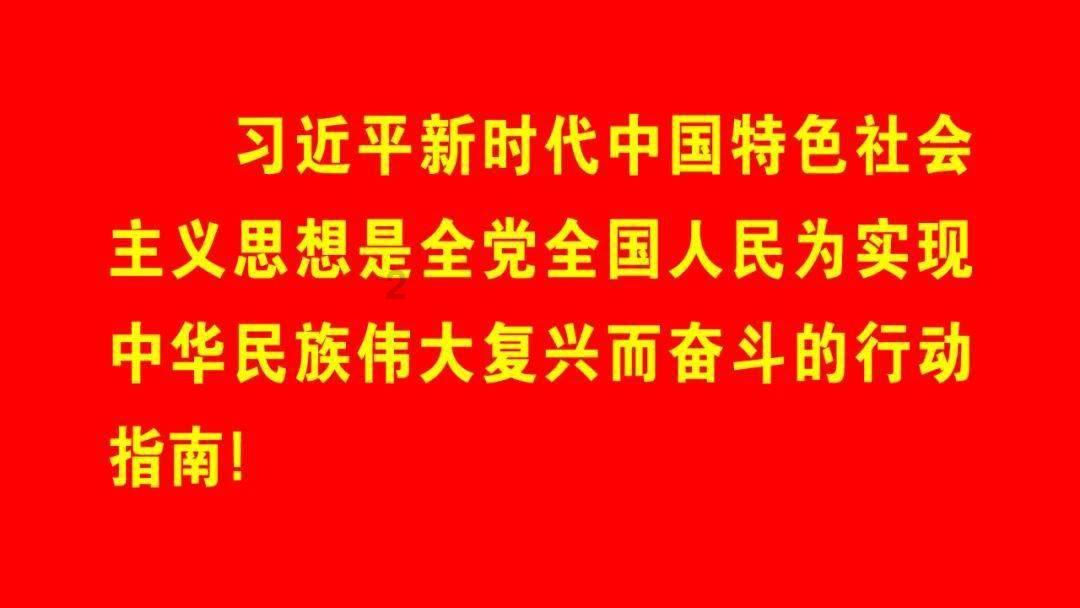 踔厉奋发!五华区各单位传达学习区委十二届七次全会精神(三)